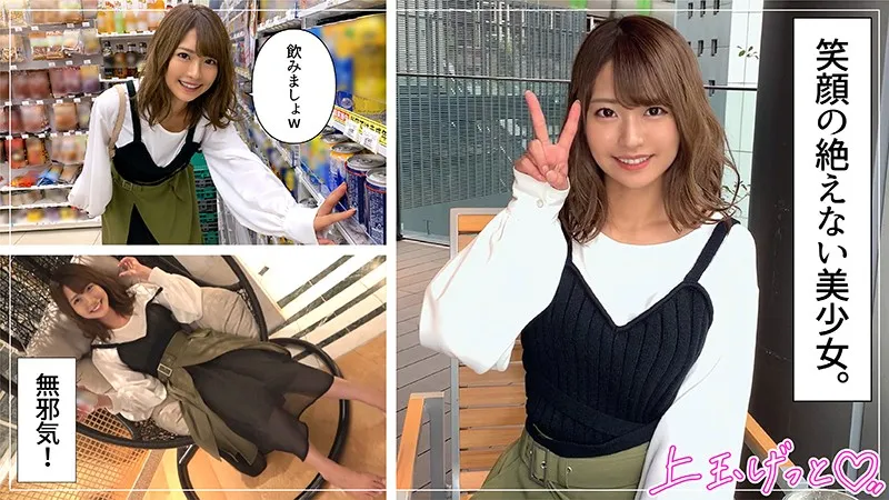 【ハイビジョン】 【ハメ撮り】 【顔射】 【くびれ】 【貧乳・微乳】 【色白】 【清楚】 【美少女】   なっちゃん | hoi154 | hoi154