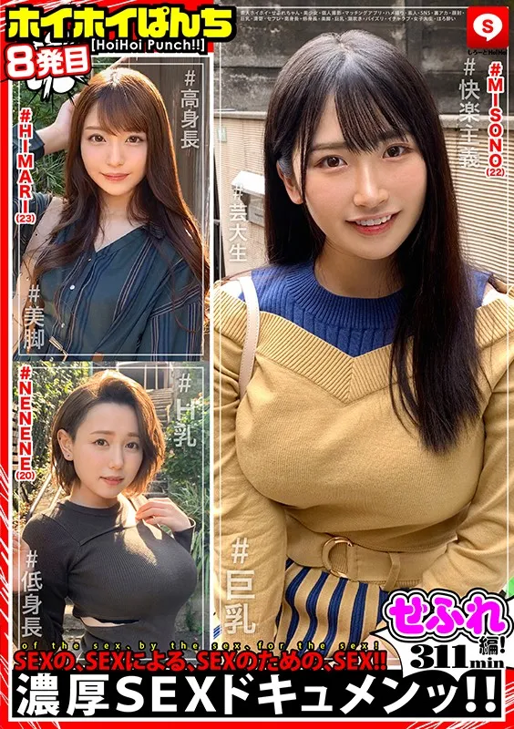 【妄想族2021年上半期ヒットTOP100】 【4時間以上作品】 【ハイビジョン】 【素人】 【妄想族】 【美乳】 【美少女】 【顔射】 【ハメ撮り】 【ホイホイぱんち】  ホイホイぱんち 8 素人ホイホイ・せふれちゃん・美少女・個人撮影・マッチングアプリ・ハメ撮り・素人・SNS・裏アカ・顔射・巨乳・清楚・高身長・低身長・美脚・潮吹き・パイズリ・イチャラブ・女子大生・ほろ酔い・セフレ | hoiz00016 | hoiz00016