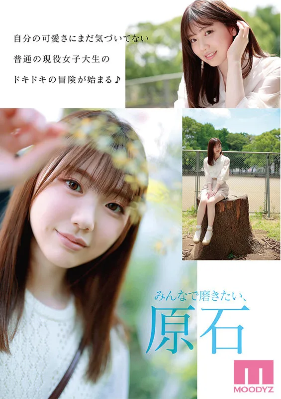 【ハイビジョン】 【独占配信】 【デジモ】 【デビュー作品】 【美少女】 【女子大生】 【顔射】 【3P・4P】 【単体作品】  【石川澪】  新人 専属19歳AVデビュー ‘普通’の中で見つけたスターの原石 石川澪 | mide00974 | mide00974