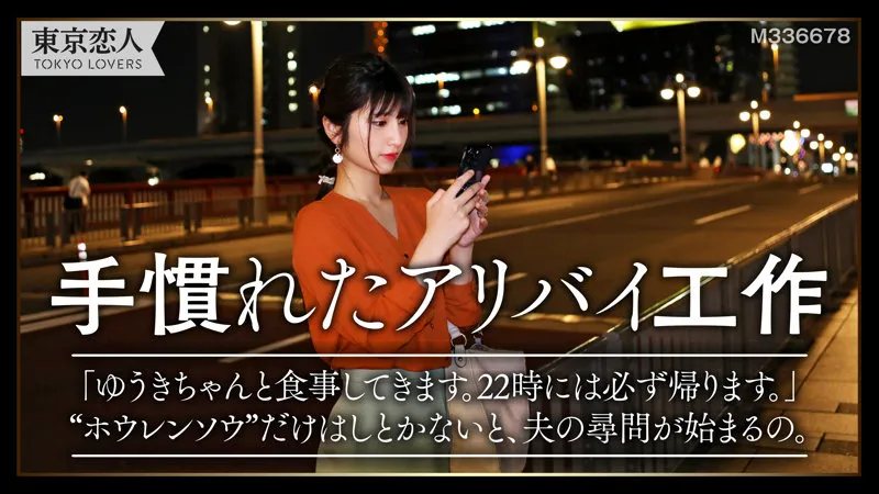 【ハイビジョン】 【パイパン】 【美乳】 【スレンダー】 【清楚】 【人妻・主婦】 【独占配信】   藤井りな | tkk012 | tkk012