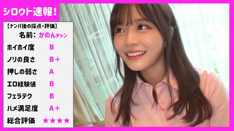 【独占配信】 【ハイビジョン】 【フェラ】 【中出し】 【美少女】 【即ハメ】 【ナンパ】   かのん | skho029 | skho029