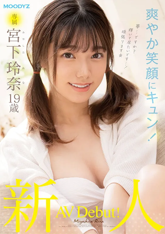 【ハイビジョン】 【独占配信】 【女子大生】 【スレンダー】 【美少女】 【デビュー作品】 【デジモ】 【単体作品】 【顔射】  【宮下玲奈】  新人 専属 宮下玲奈 19歳 AV Debut！ | midv00075 | midv00075