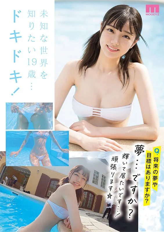 【ハイビジョン】 【独占配信】 【女子大生】 【スレンダー】 【美少女】 【デビュー作品】 【デジモ】 【単体作品】 【顔射】  【宮下玲奈】  新人 専属 宮下玲奈 19歳 AV Debut！ | midv00075 | midv00075