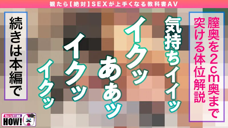 【4K】 【ハイビジョン】 【パイパン】 【美少女】 【巨乳】 【制服】 【潮吹き】 【キス・接吻】 【How To】 【妄想族】 【How to学園】 【百瀬あすか】 【美園和花】 【浜崎真緒】 【大槻ひびき】  How to学園 観たら【絶対】SEXが上手くなる教科書AV 初級編 | h_1660bare00001 | h_1660bare00001
