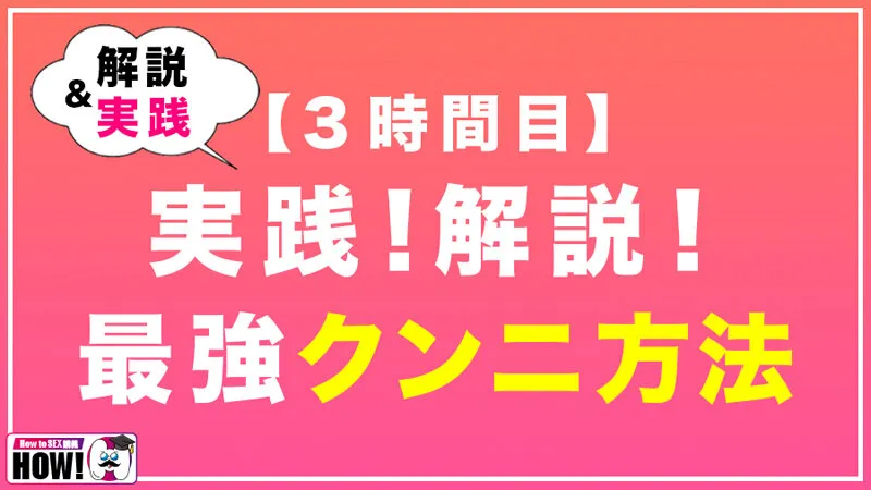 【4K】 【ハイビジョン】 【パイパン】 【美少女】 【巨乳】 【制服】 【潮吹き】 【キス・接吻】 【How To】 【妄想族】 【How to学園】 【百瀬あすか】 【美園和花】 【浜崎真緒】 【大槻ひびき】  How to学園 観たら【絶対】SEXが上手くなる教科書AV 初級編 | h_1660bare00001 | h_1660bare00001