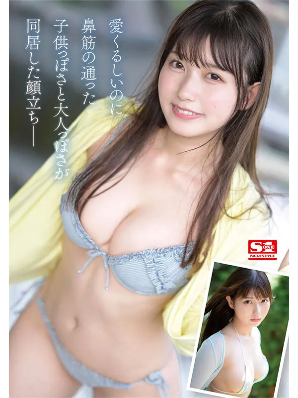 【ハイビジョン】 【4K】 【独占配信】 【ドキュメンタリー】 【潮吹き】 【アイドル・芸能人】 【巨乳】 【デビュー作品】 【単体作品】 【新人NO.1 STYLE】 【逢沢みゆ】  新人NO.1STYLE 逢沢みゆ AVデビュー 本物アイドルのAV転身、その全記録ー | sone00004 | sone00004