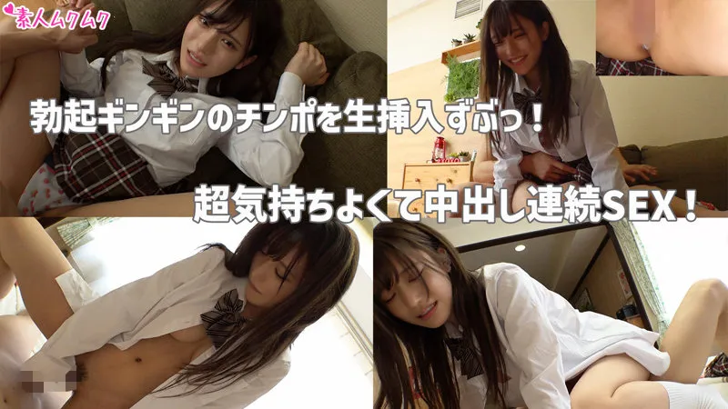【独占配信】 【ハイビジョン】 【フェラ】 【女子校生】 【美乳】 【制服】 【中出し】   しお | smuk173 | smuk173