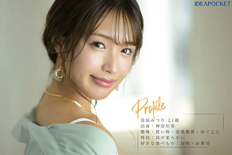 【ハイビジョン】 【4K】 【独占配信】 【単体作品】 【巨乳】 【騎乗位】 【デビュー作品】 【お姉さん】 【First Impression】 【長浜みつり】  FIRST IMPRESSION 166 輝美 SHINE BEAUTY 長浜みつり | ipzz00214 | ipzz00214