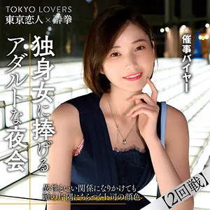 田丸まき | tcs009