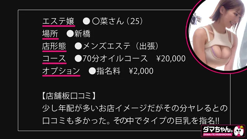 【4K】 【ハイビジョン】 【美少女】 【巨乳】 【マッサージ・リフレ】 【インストラクター】 【盗撮・のぞき】   〇菜さん | dam0040 | dam0040