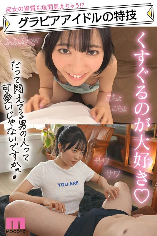 【ハイビジョン】 【4K】 【独占配信】 【デビュー作品】 【アイドル・芸能人】 【単体作品】 【ハメ撮り】 【フェラ】 【美少女】  【塔乃花鈴】  現役女子大生グラビアアイドル塔乃花鈴がAVでるってよ！新人！ムーディーズ専属解禁Debut | midv00797 | midv00797