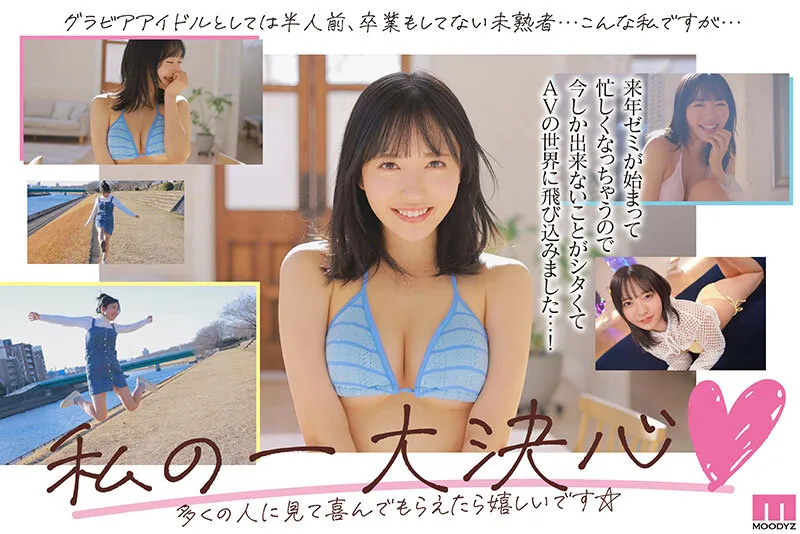 【ハイビジョン】 【4K】 【独占配信】 【デビュー作品】 【アイドル・芸能人】 【単体作品】 【ハメ撮り】 【フェラ】 【美少女】  【塔乃花鈴】  現役女子大生グラビアアイドル塔乃花鈴がAVでるってよ！新人！ムーディーズ専属解禁Debut | midv00797 | midv00797