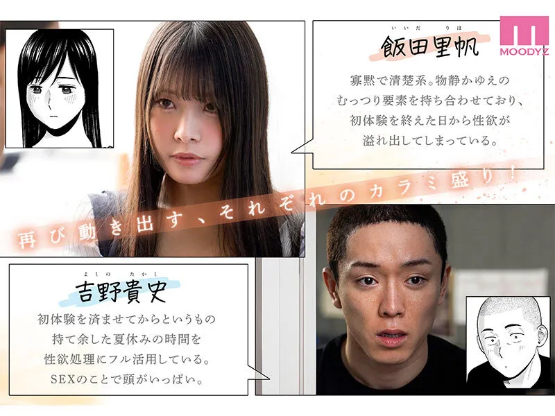 【ハイビジョン】 【4K】 【独占配信】 【女子校生】 【潮吹き】 【原作コラボ】 【単体作品】 【スレンダー】 【カラミざかり】 【八木奈々】  カラミざかり番外編 ～貴史と飯田～ 桂あいり原作 シリーズ累計500万部超え実写化！ 八木奈々 | mimk00172 | mimk00172