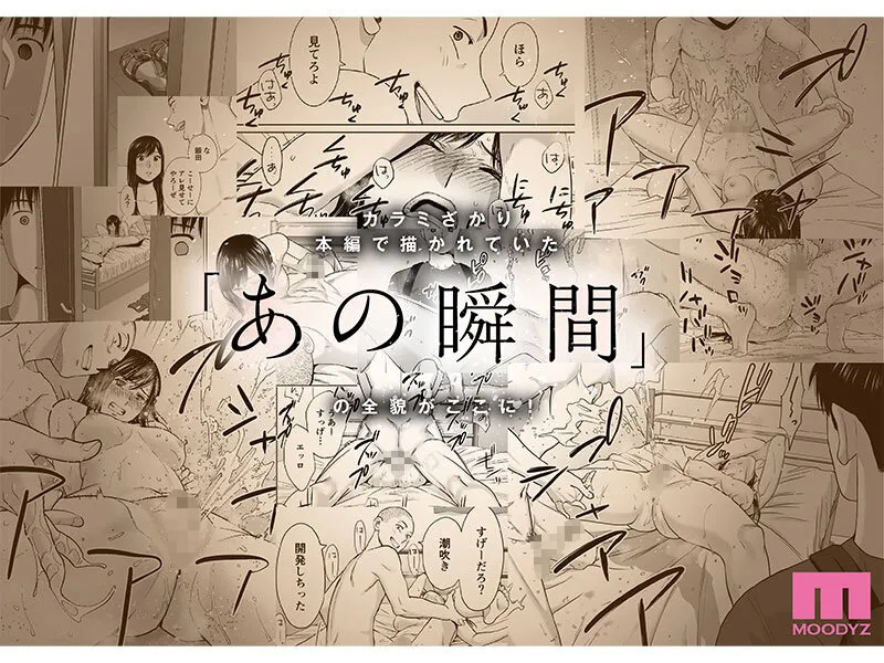 【ハイビジョン】 【4K】 【独占配信】 【女子校生】 【潮吹き】 【原作コラボ】 【単体作品】 【スレンダー】 【カラミざかり】 【八木奈々】  カラミざかり番外編 ～貴史と飯田～ 桂あいり原作 シリーズ累計500万部超え実写化！ 八木奈々 | mimk00172 | mimk00172