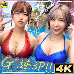 リカ&モカ@神ボディ×美巨乳ギャルコンビ | mfc313