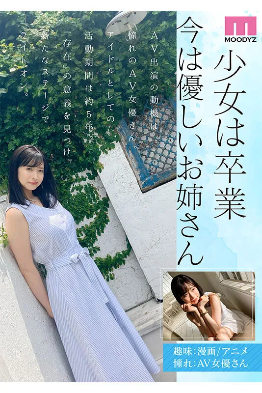 【ハイビジョン】 【4K】 【独占配信】 【巨乳】 【顔射】 【3P・4P】 【単体作品】 【デビュー作品】 【パイズリ】  【白岩冬萌】  新人 きれいなお姉さんは好きですか？ 専属 白岩冬萌AV Debut！ | mikr00001 | mikr00001